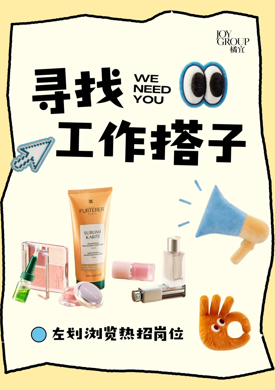 【候选人橘合】|这个四月,春风和简历一起飞来