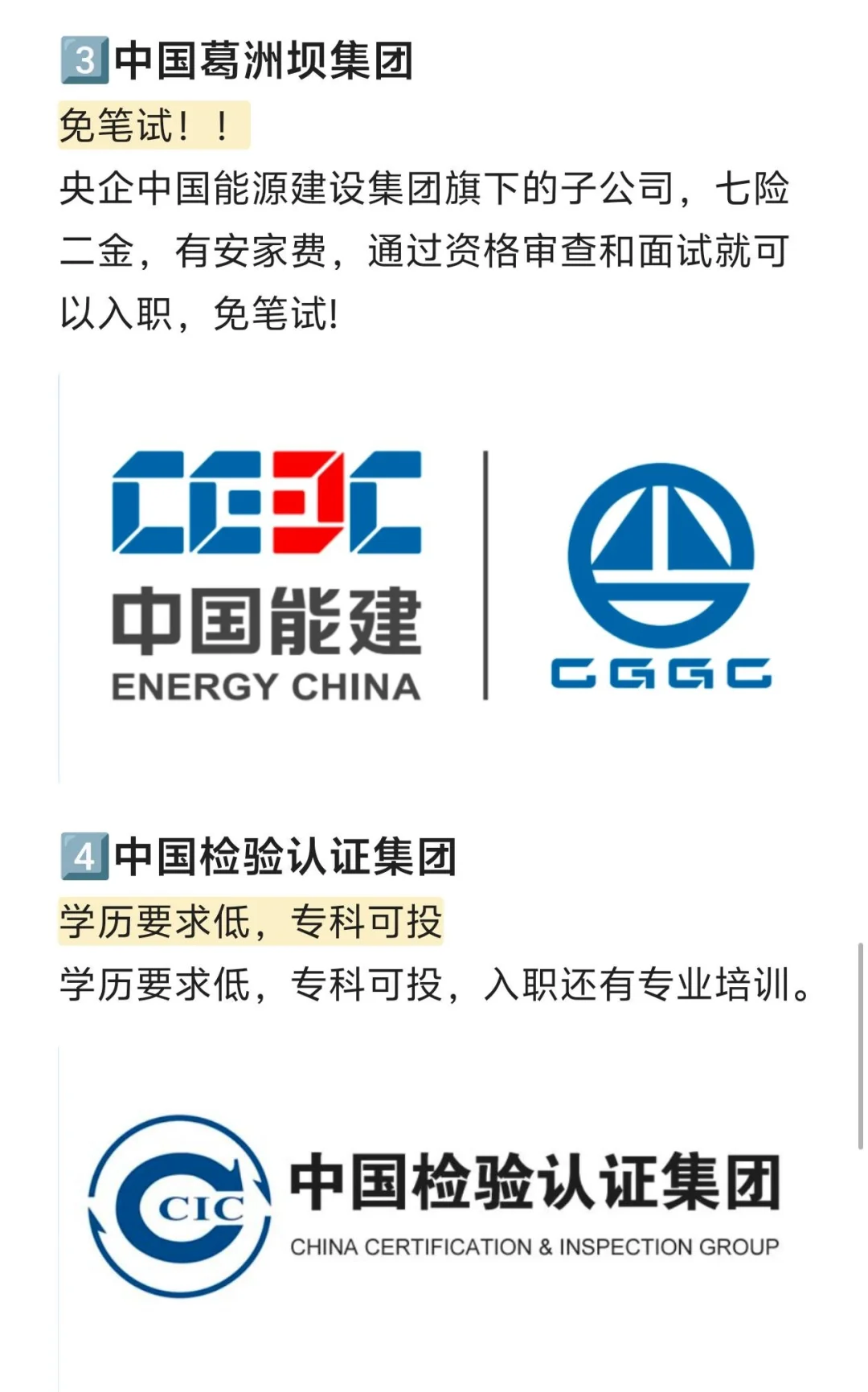 女生最好进的央国企，推荐4家最好进的央国