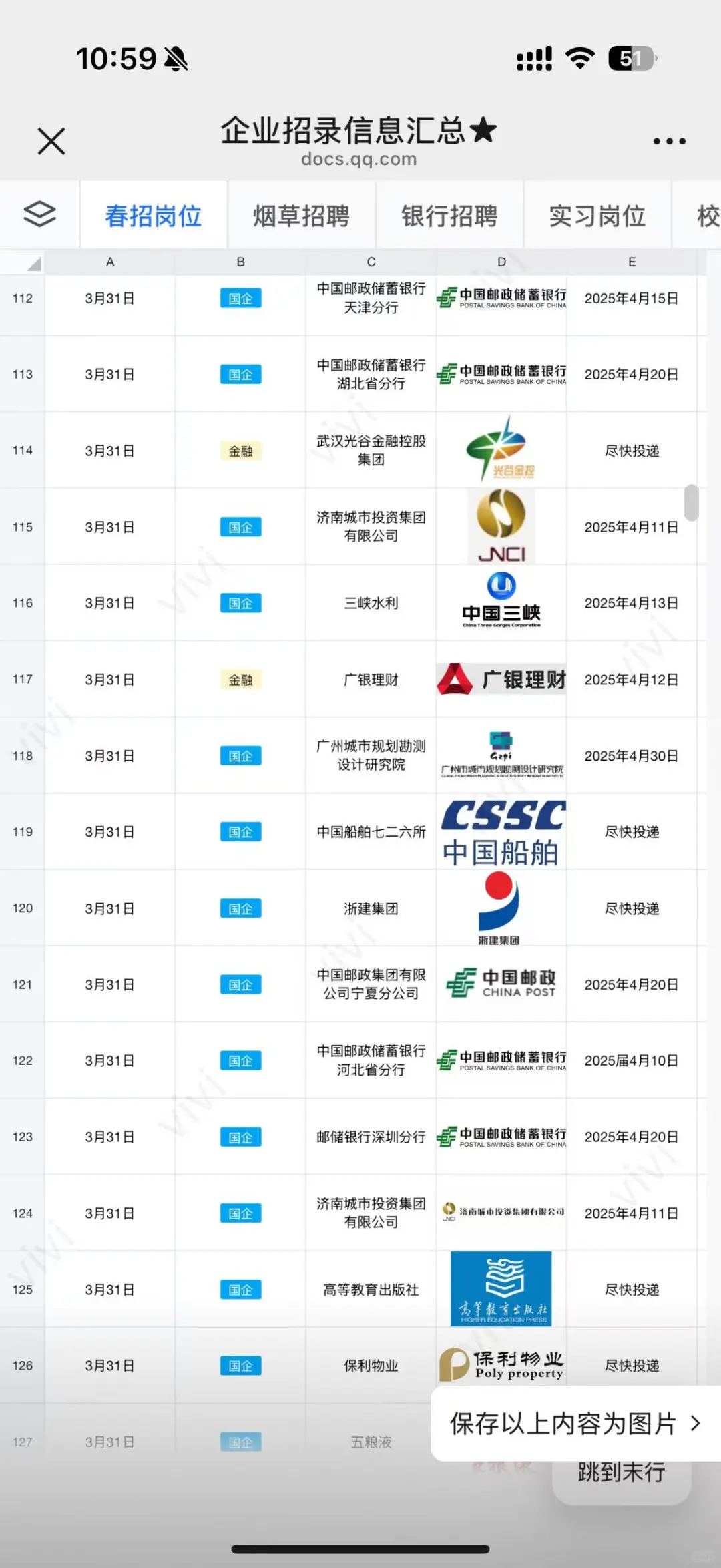 江西文旅招正式工!零经验可教