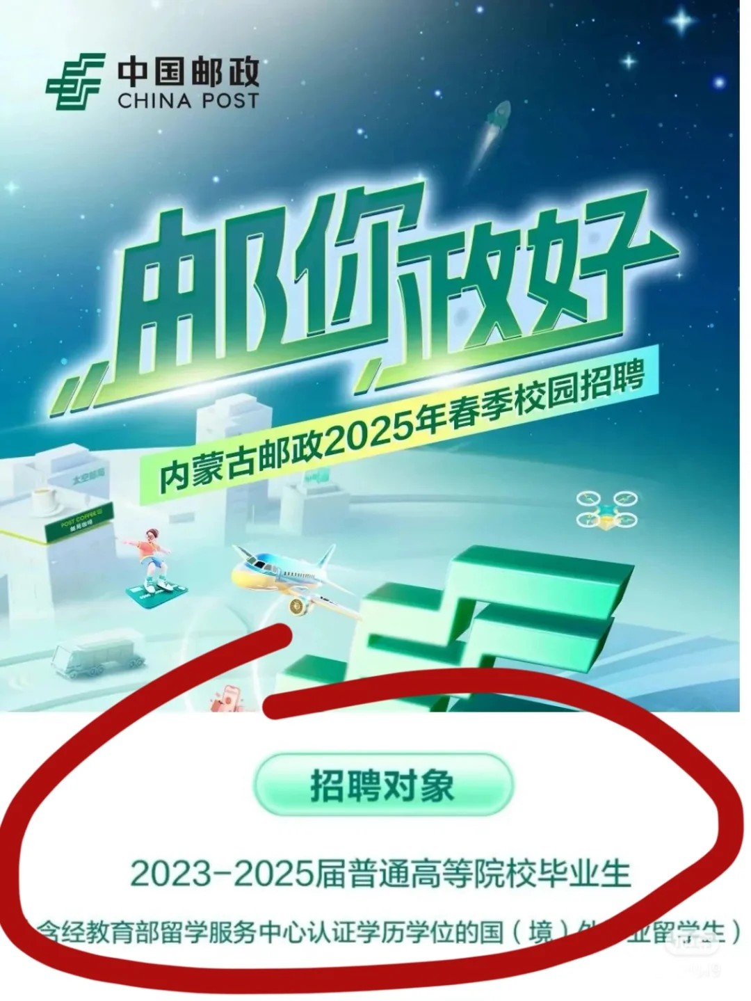 4.21可他们真的需要近三年往届生啊!