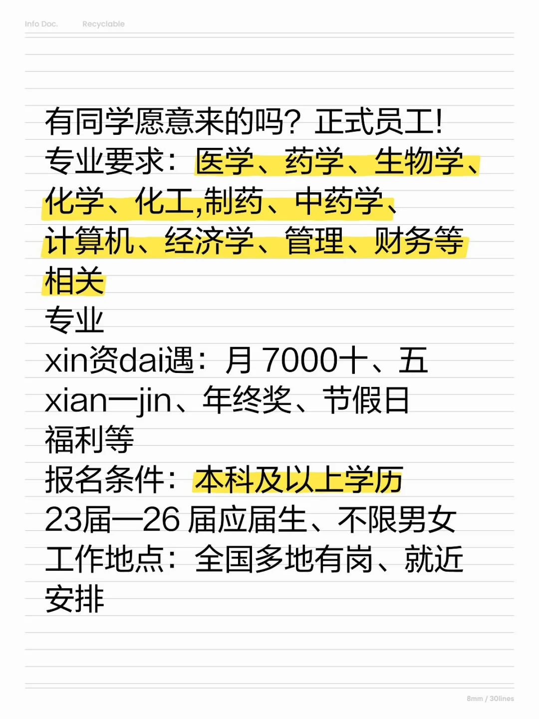 有同学愿意来的吗?正式员工!