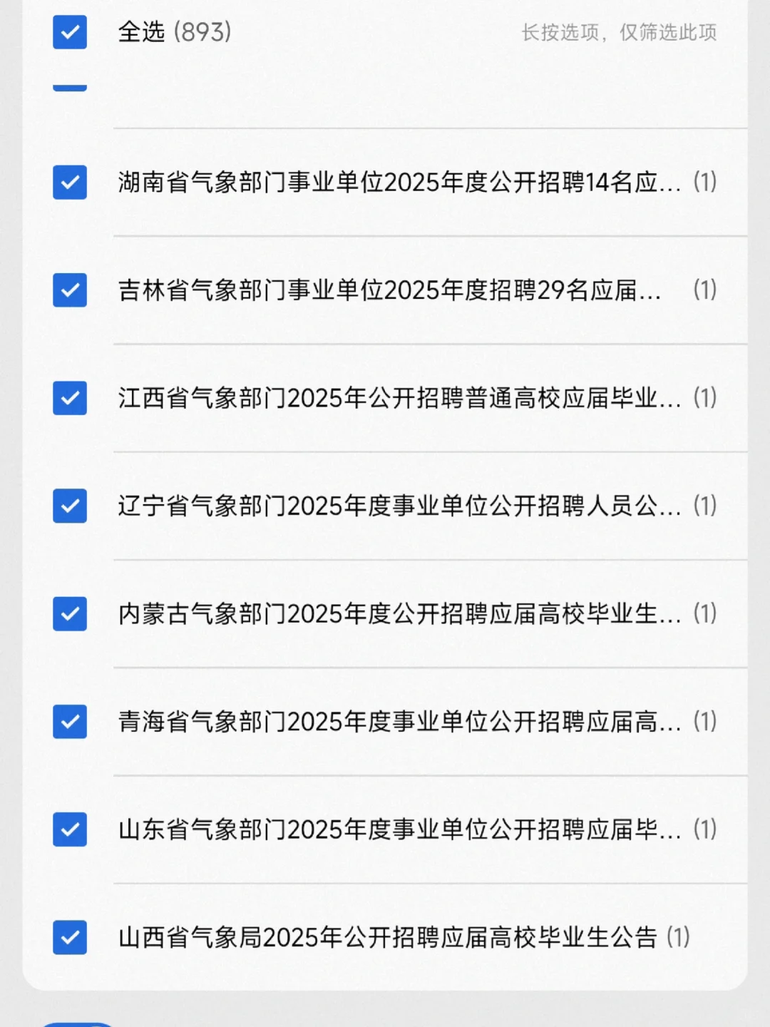 农学生：我也想去看星星✨✨✨