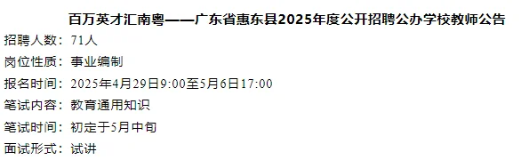全纳入编制！广东事业单位最新招聘228人
