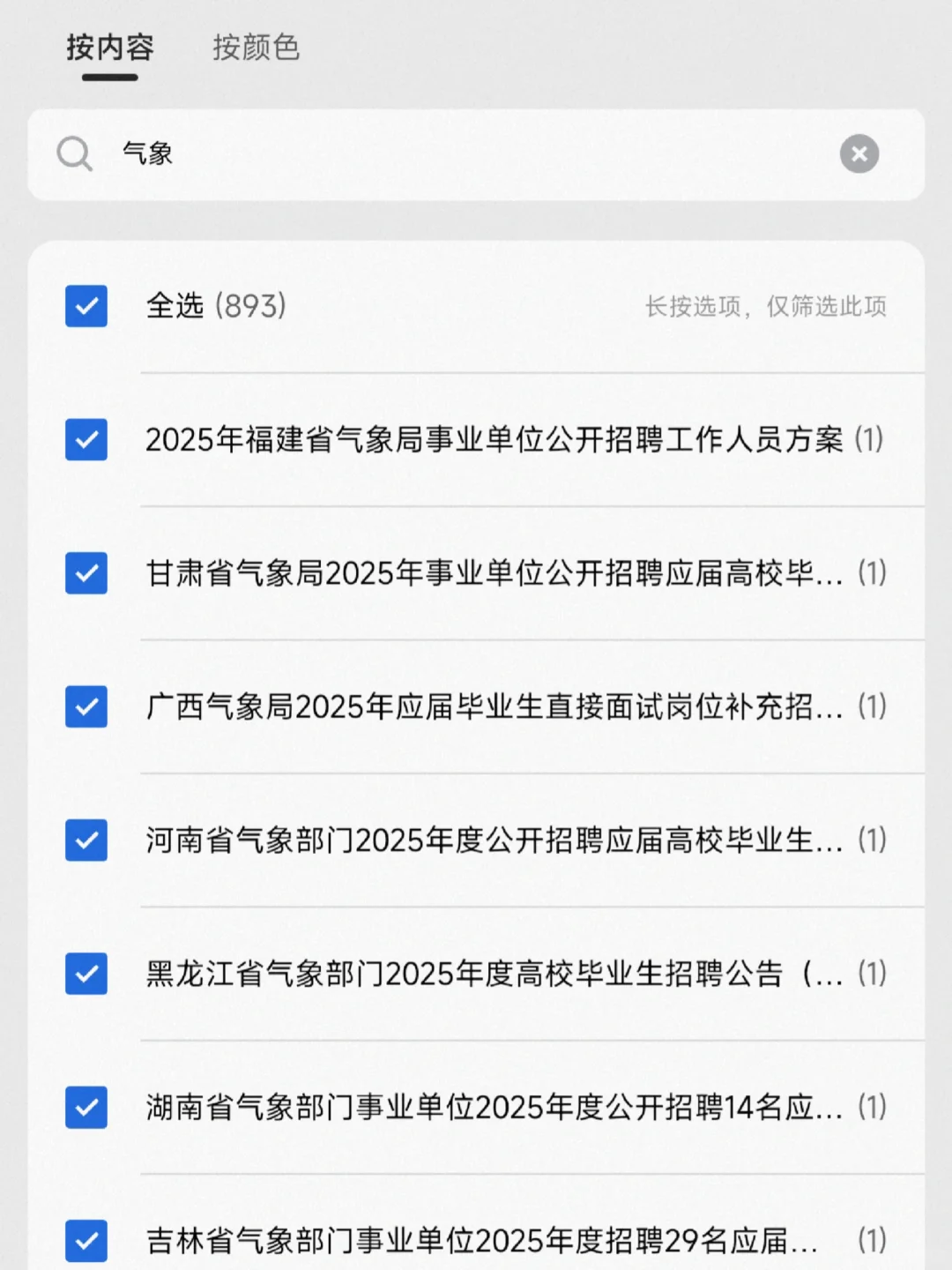 农学生：我也想去看星星✨✨✨