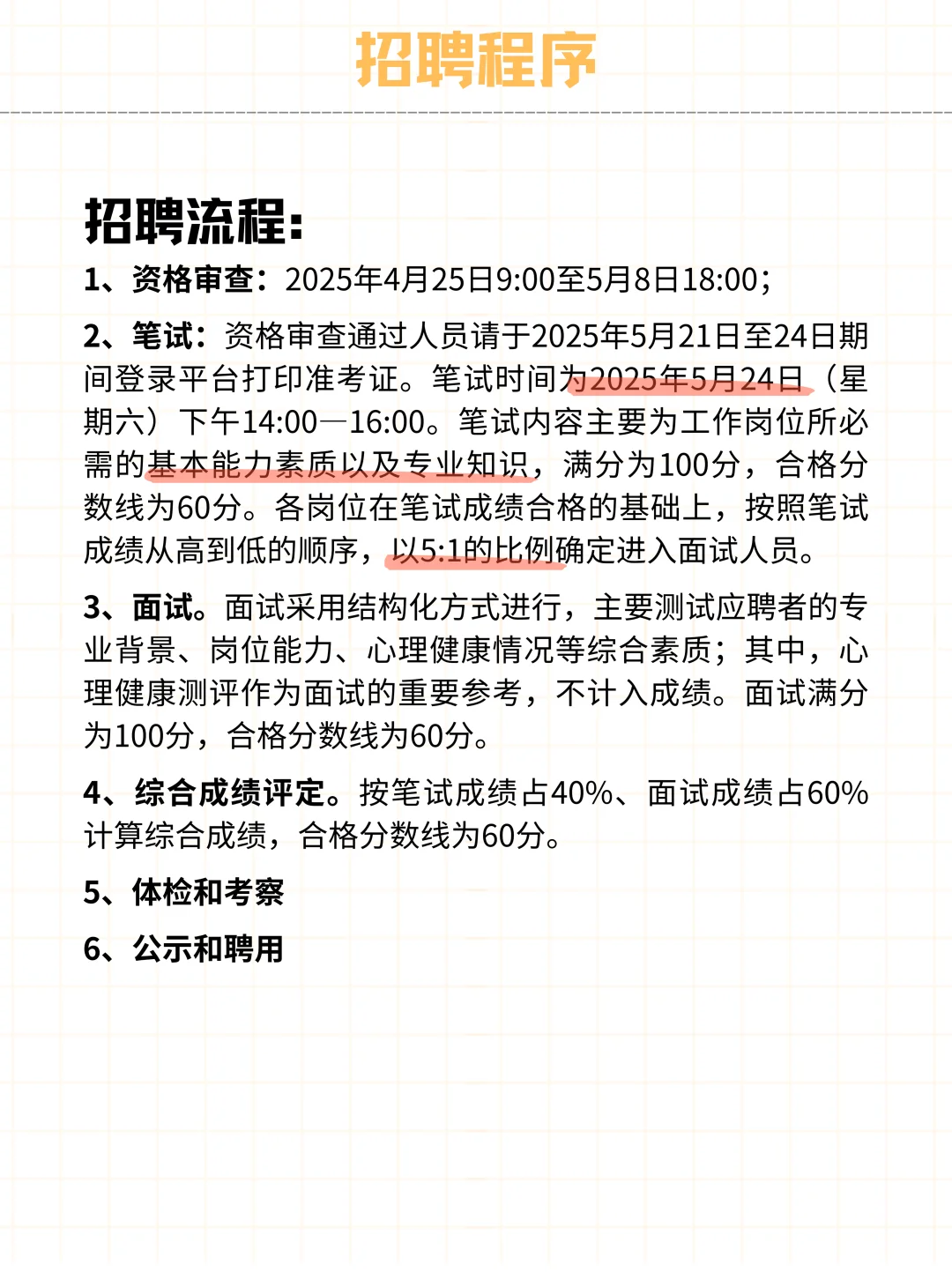 社招 | 中国专利信息中心2025年招聘