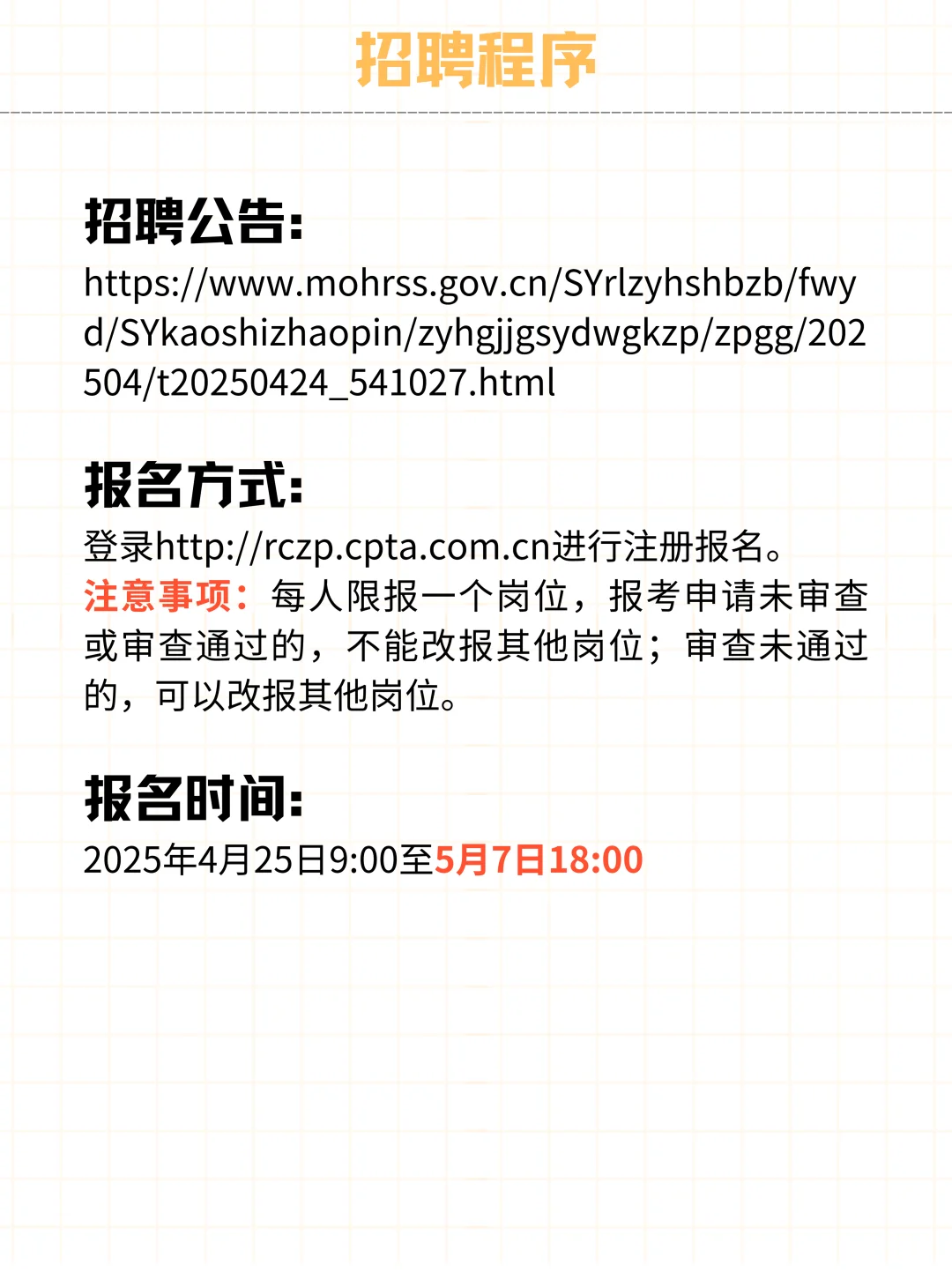 社招 | 中国专利信息中心2025年招聘