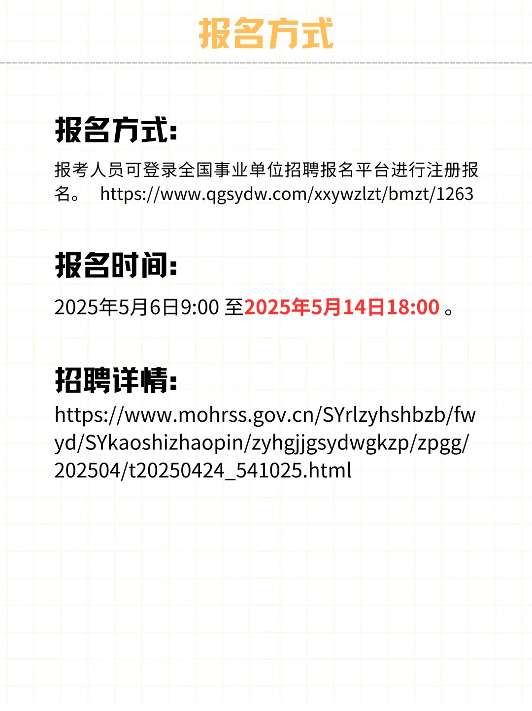 社招 | 国家知识产权局直属单位2025招聘