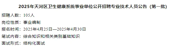 全纳入编制！广东事业单位最新招聘228人