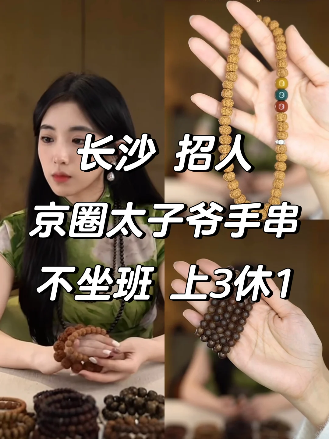 急招！长沙来人！上三休一