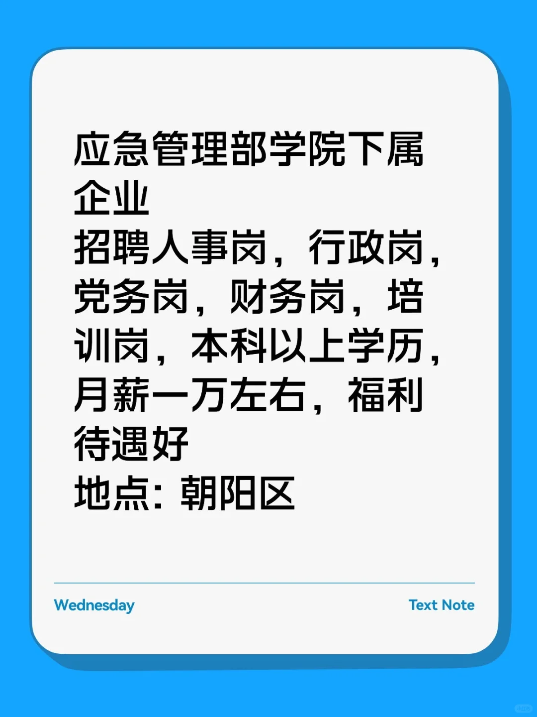 应急管理部