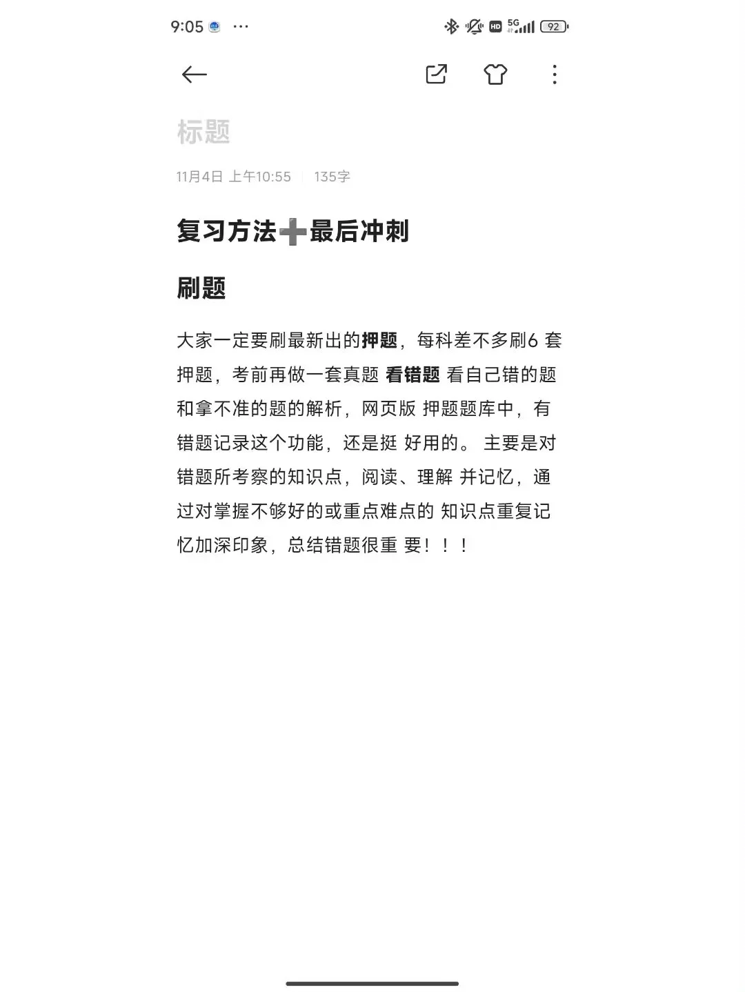 提醒一下,报考华能集团春招的宝子们