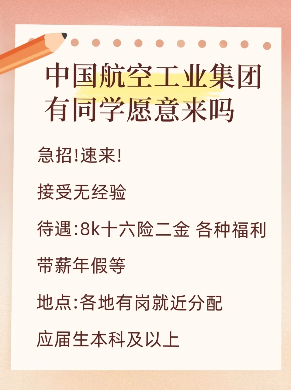 有同学愿意来嘛