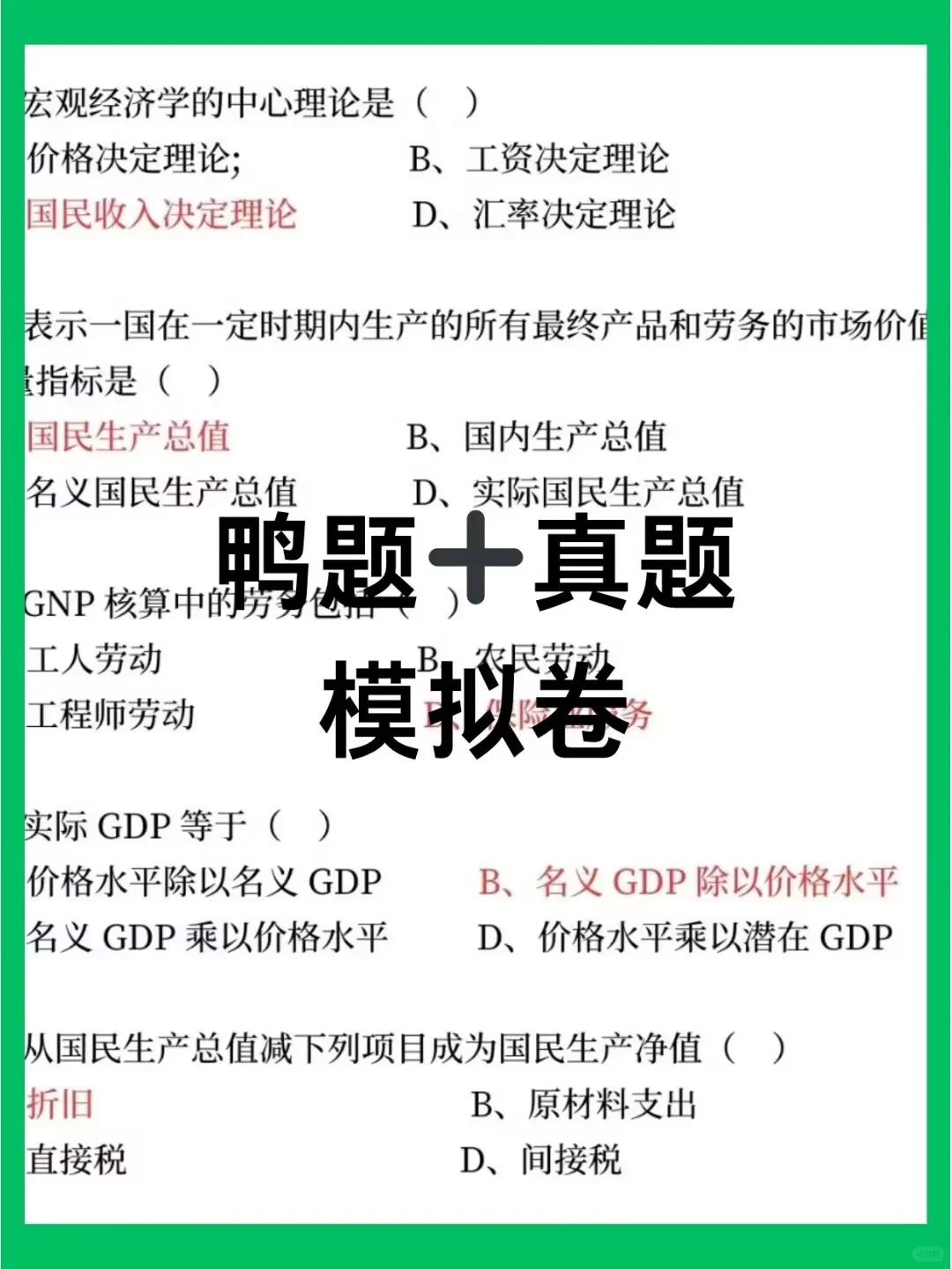 提醒一下,报考华能集团春招的宝子们