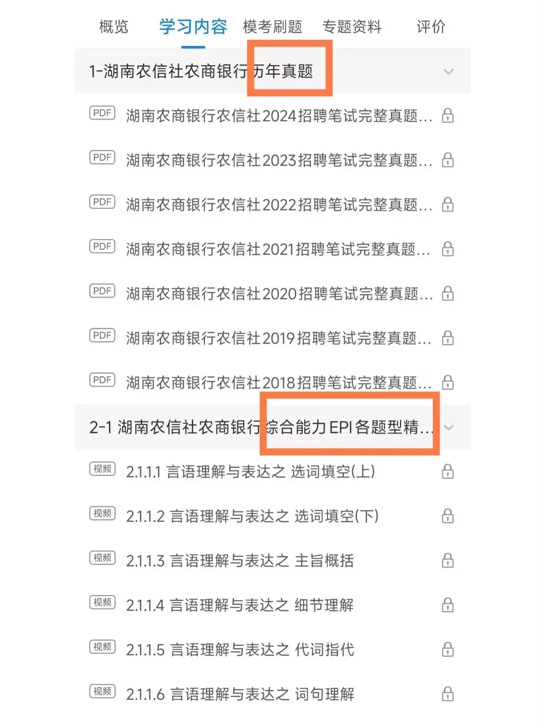 提醒一下,报考华能集团春招的宝子们