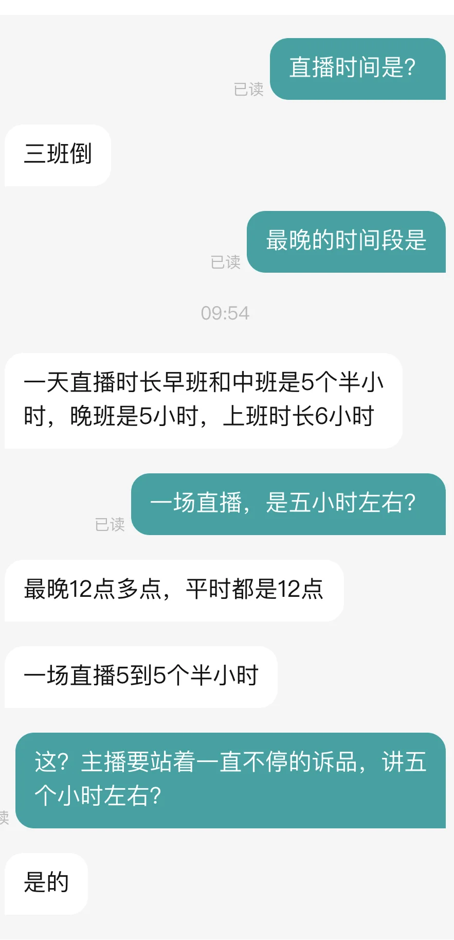 直播带货都这么恐怖吗？