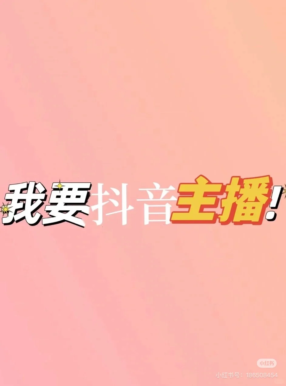 杭州zhao主播啦 急急急!