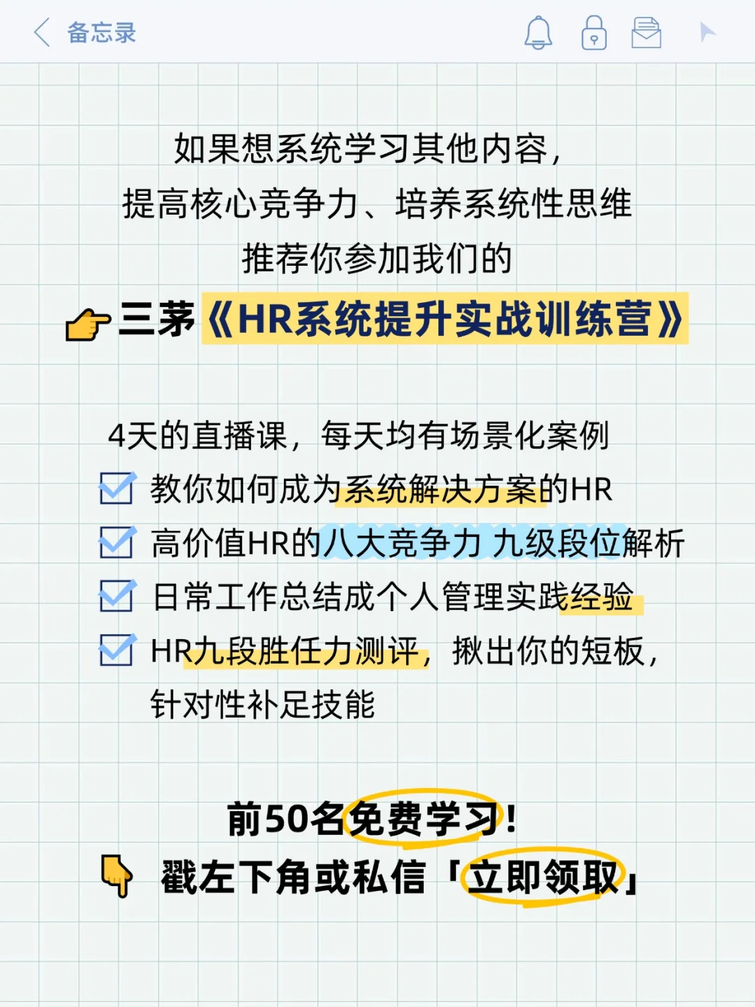 招聘经理面试:如何绘制人才画像