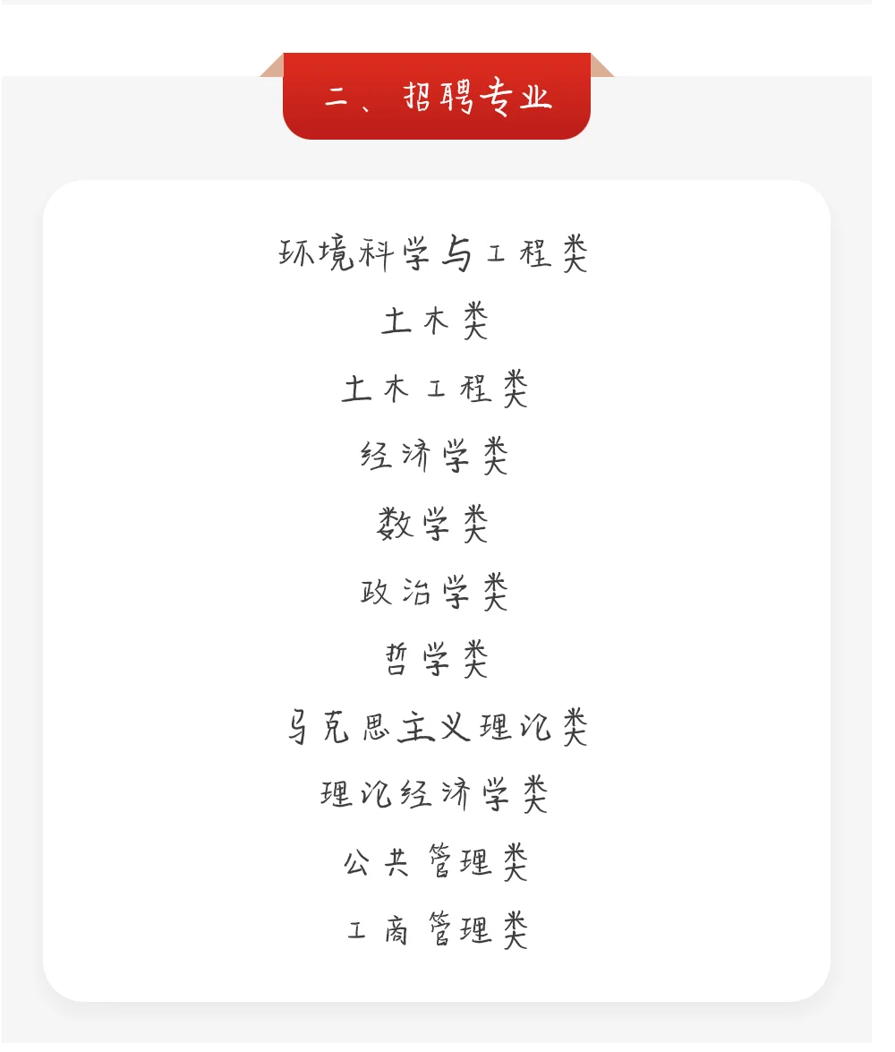 25届！中核环境2025年度校园招聘公告