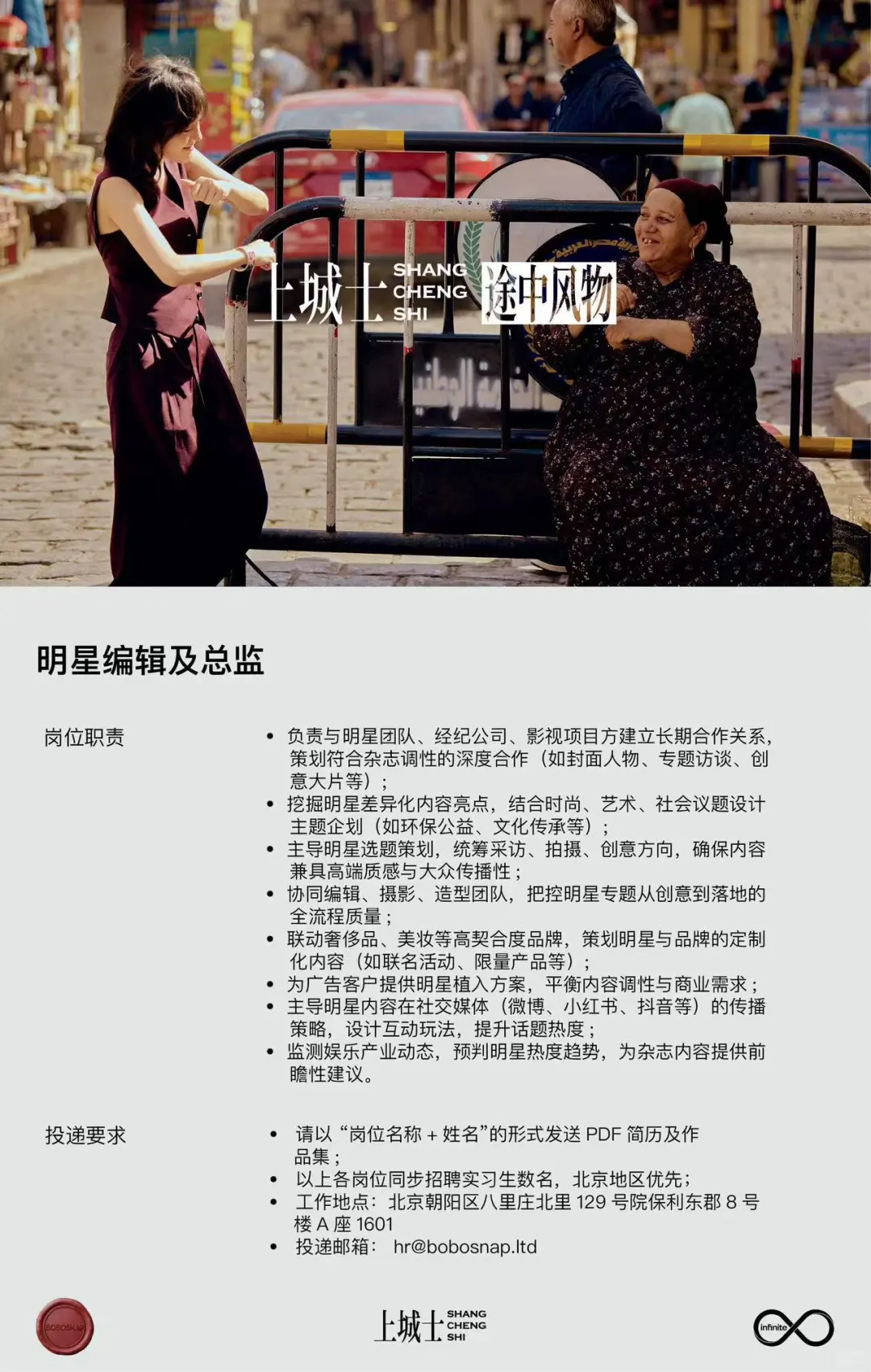 上城士招人啦✨欢迎加入