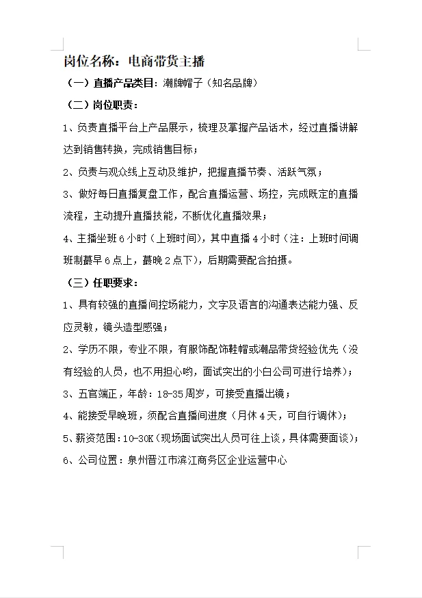 是谁还没有找到工作啊?