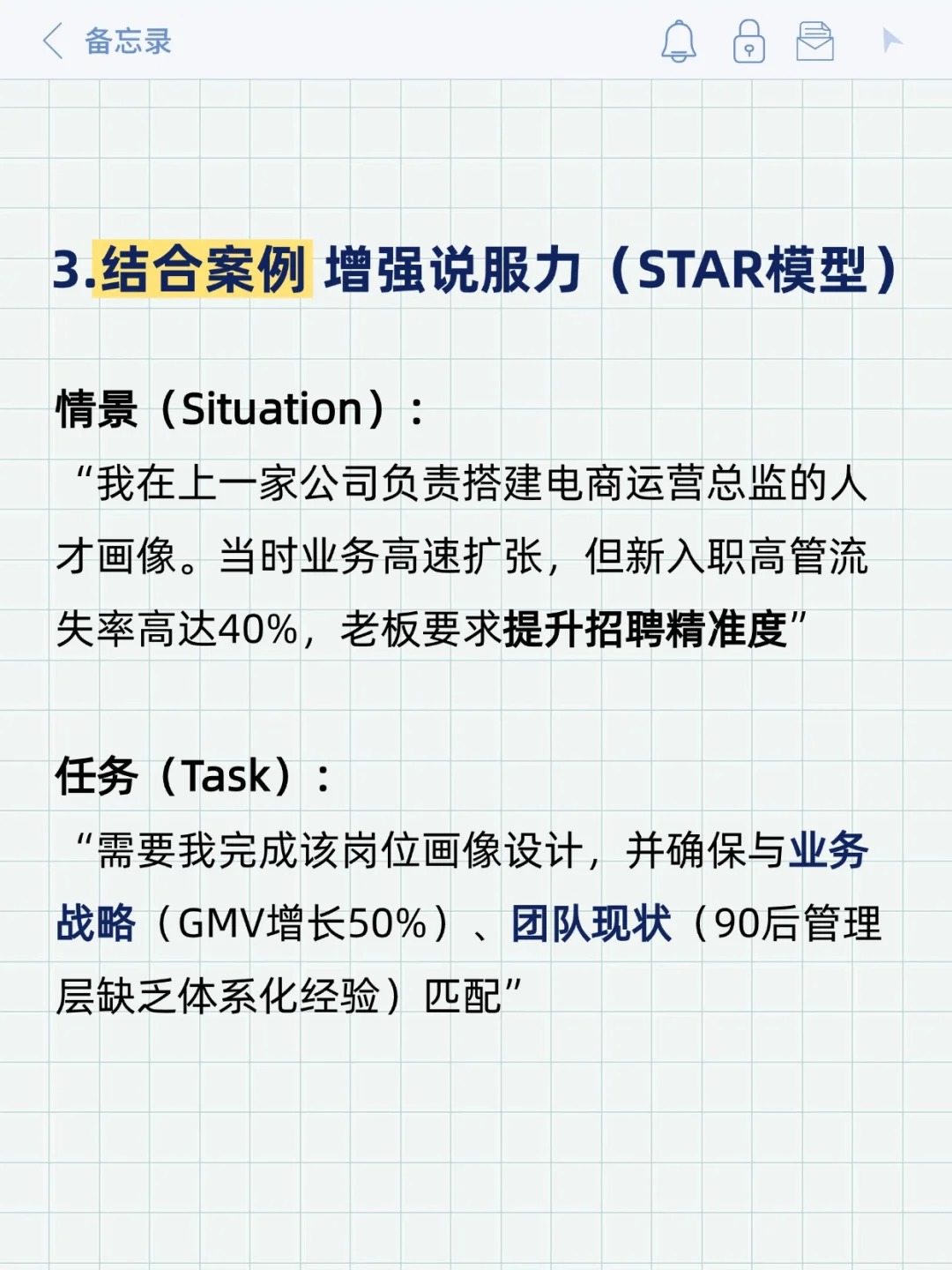 招聘经理面试:如何绘制人才画像