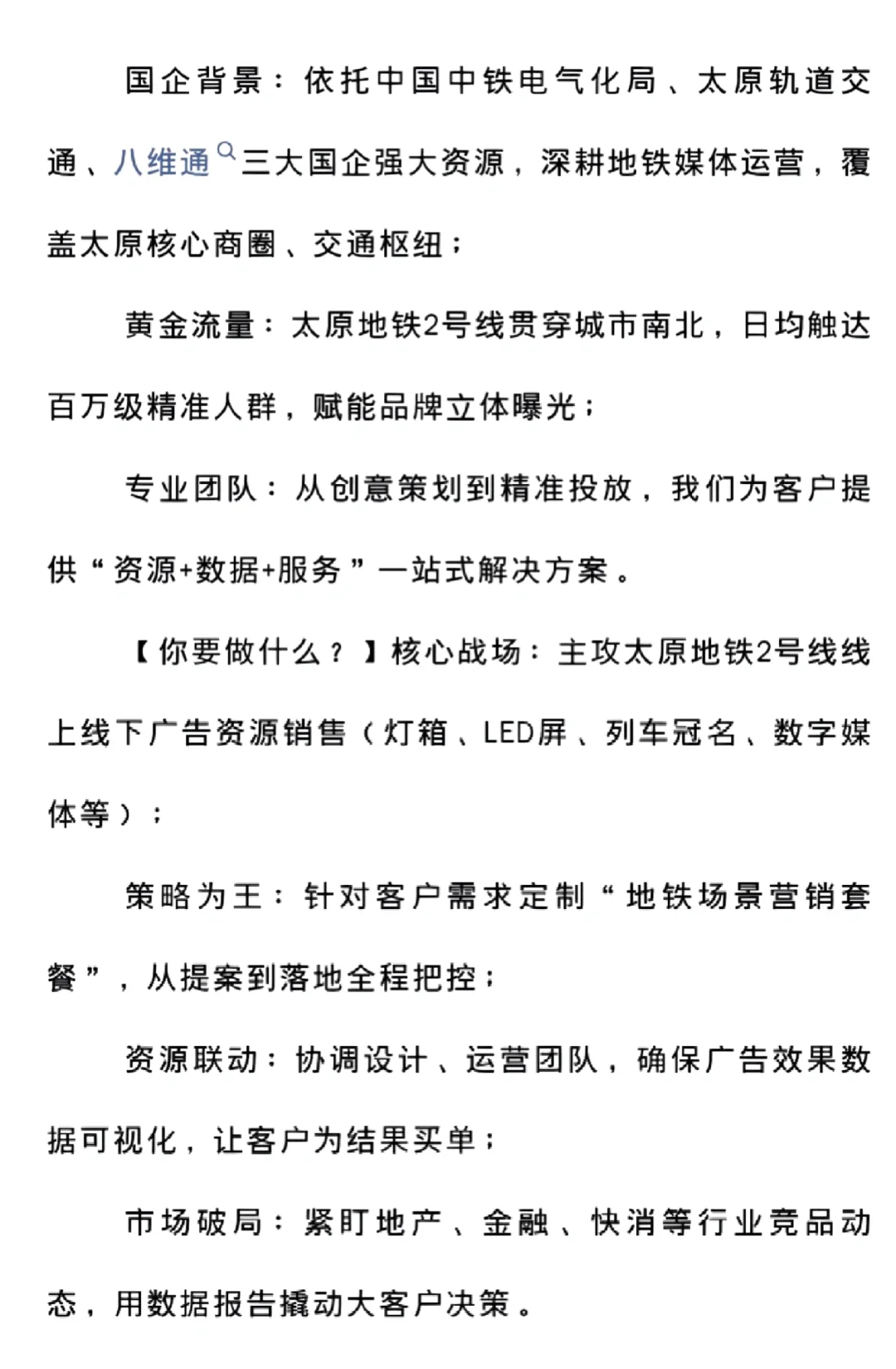 太原中铁轨道交通招聘!!!