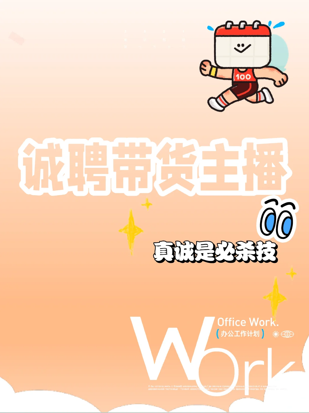 是谁还没有找到工作啊?