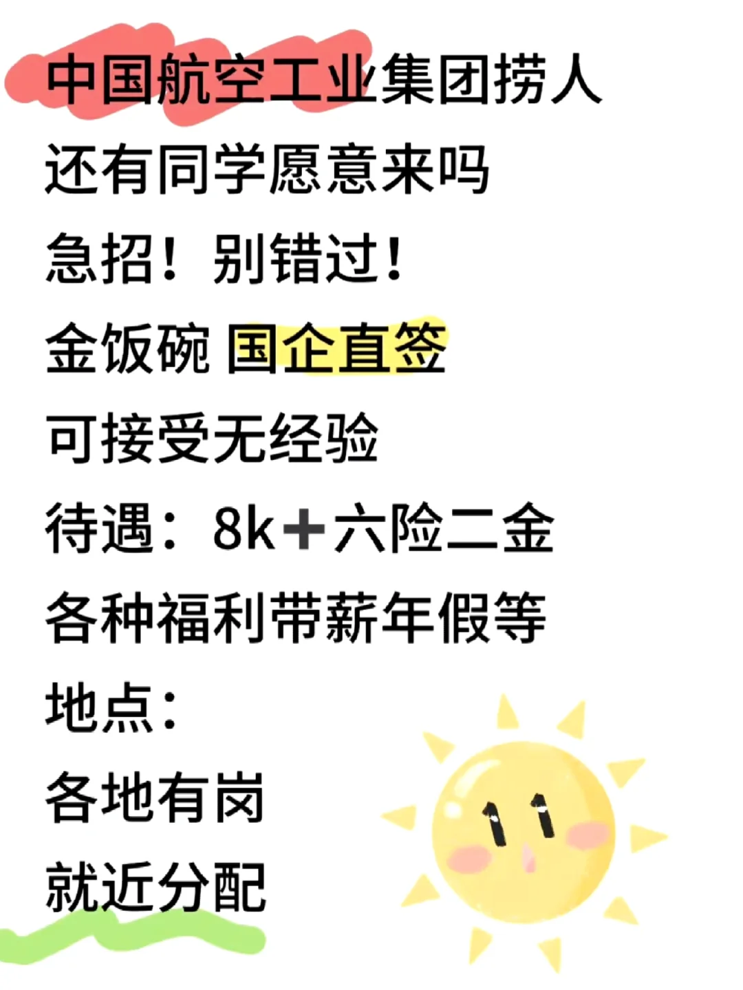 24-26届专科起报