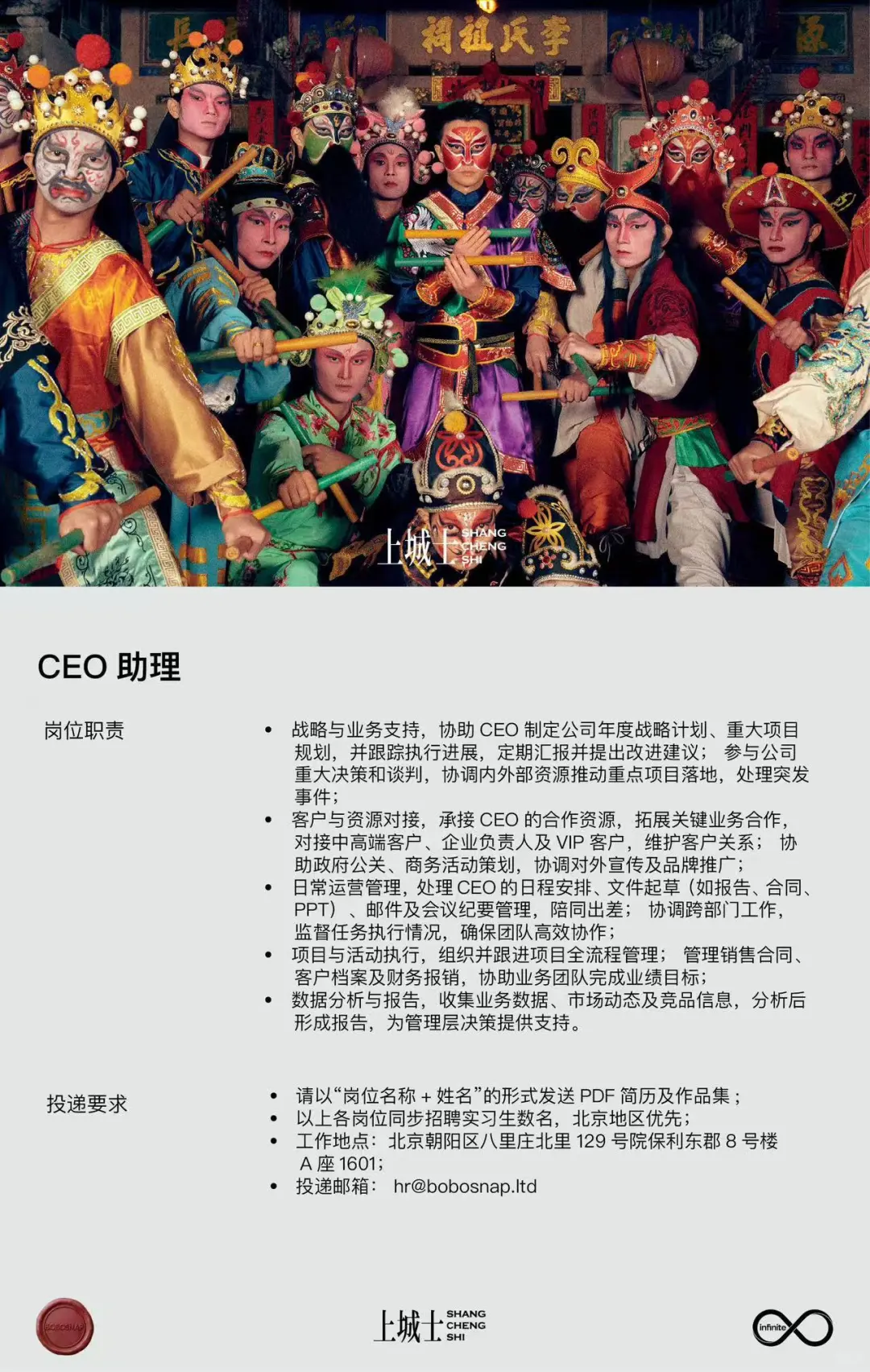 上城士招人啦✨欢迎加入