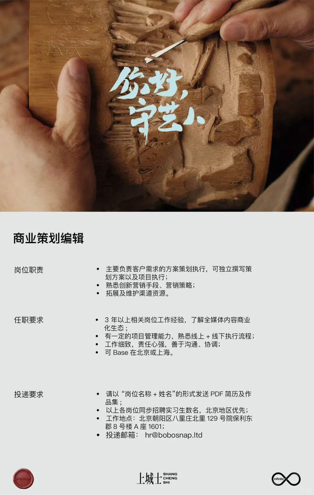 上城士招人啦✨欢迎加入