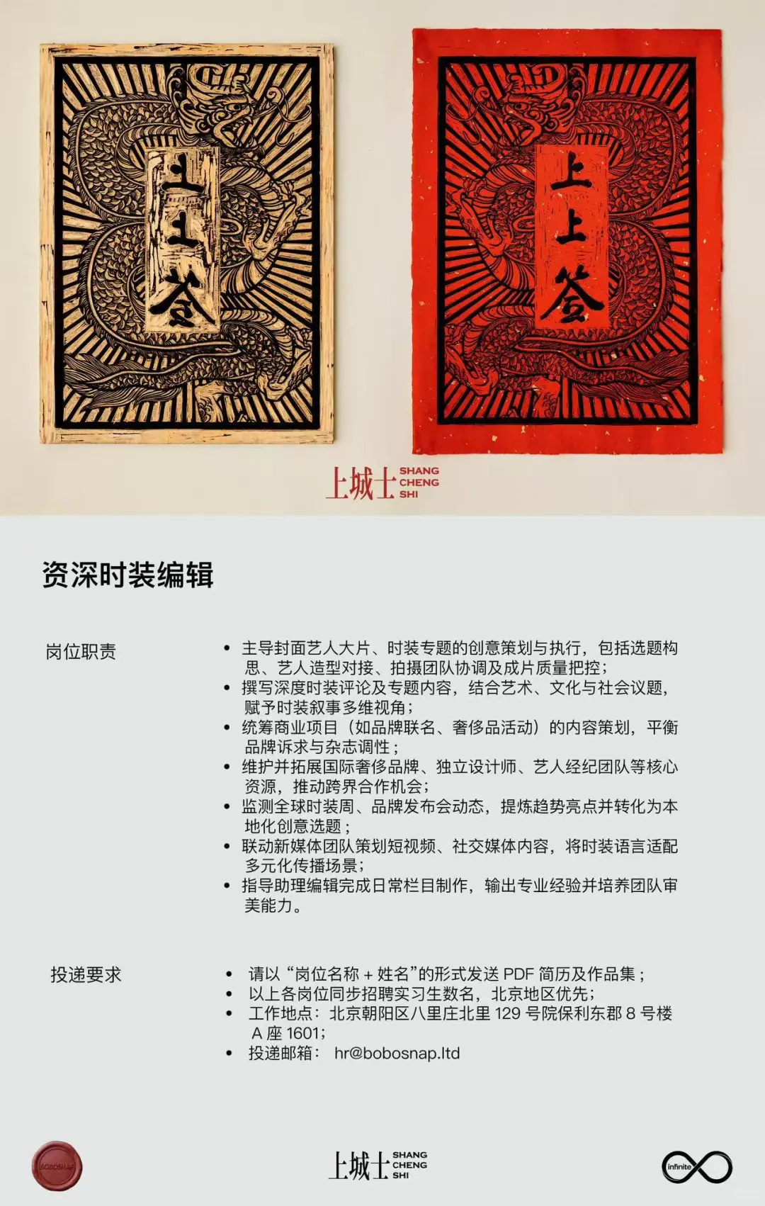 上城士招人啦✨欢迎加入