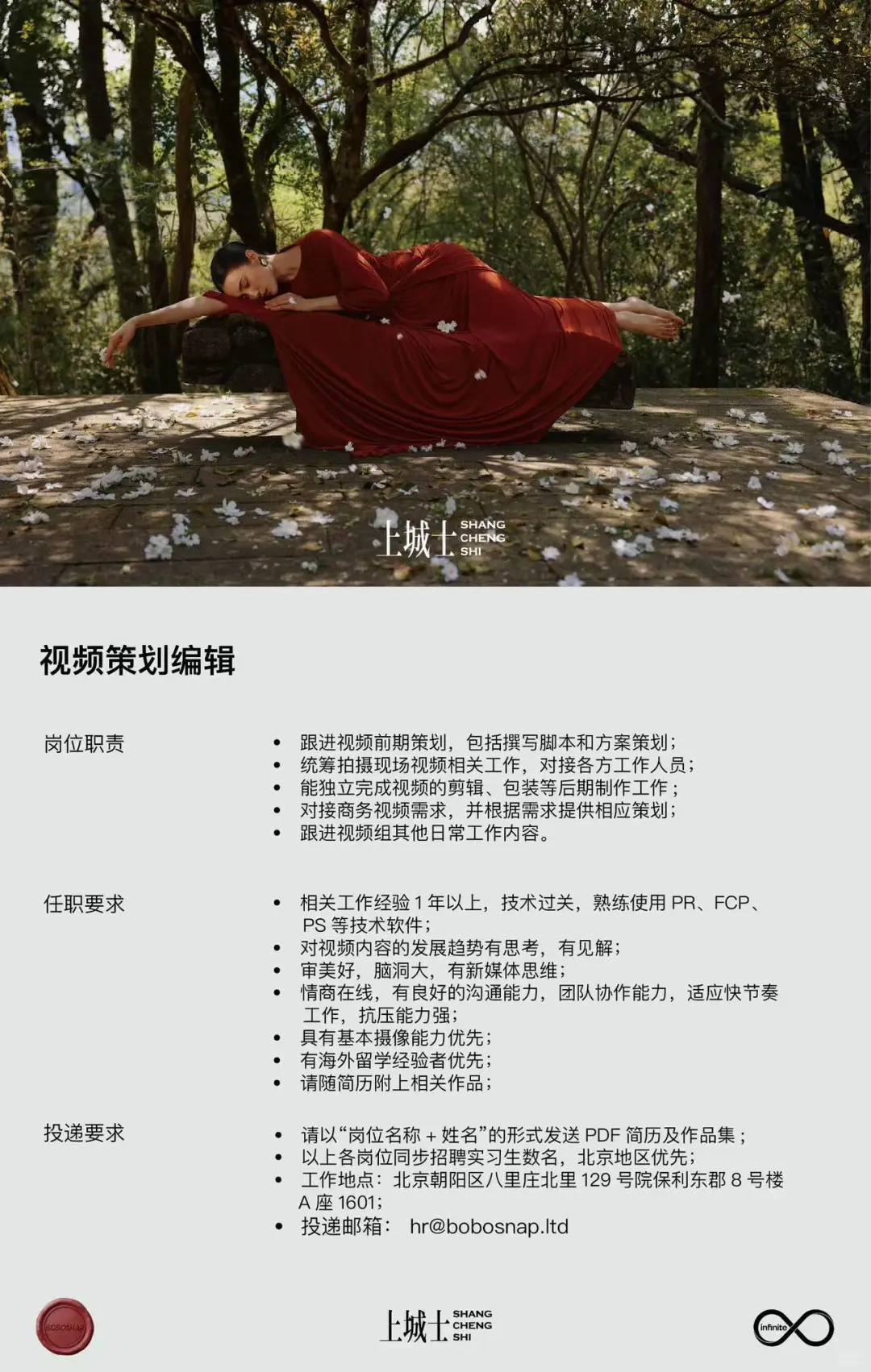 上城士招人啦✨欢迎加入