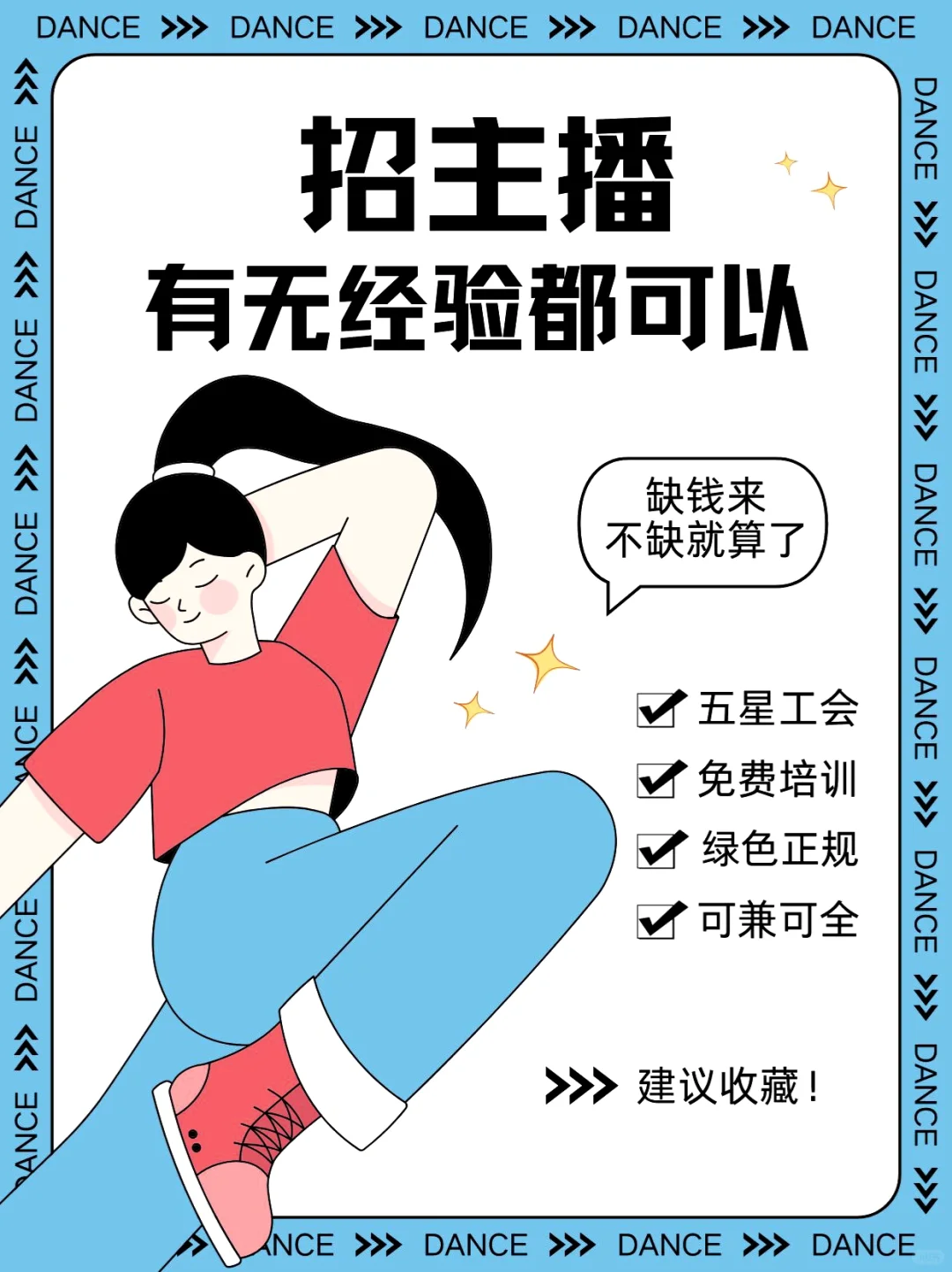 招募啦招募啦喵喵喵?