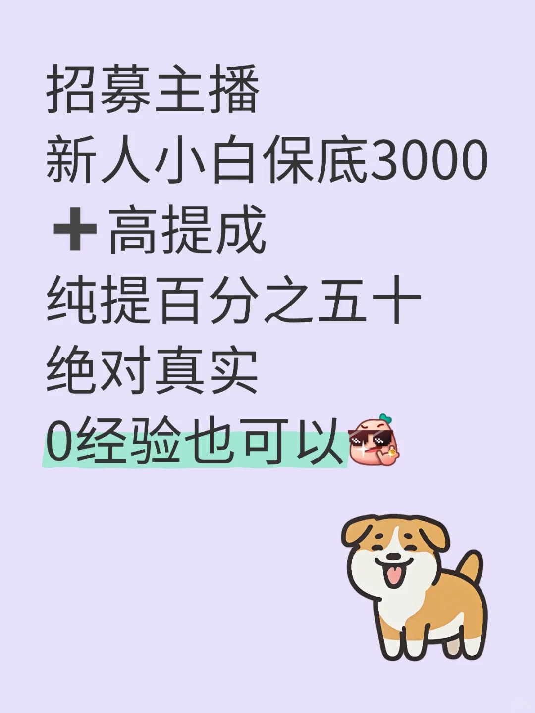 右?划看新人高收益，一个月上万？？？