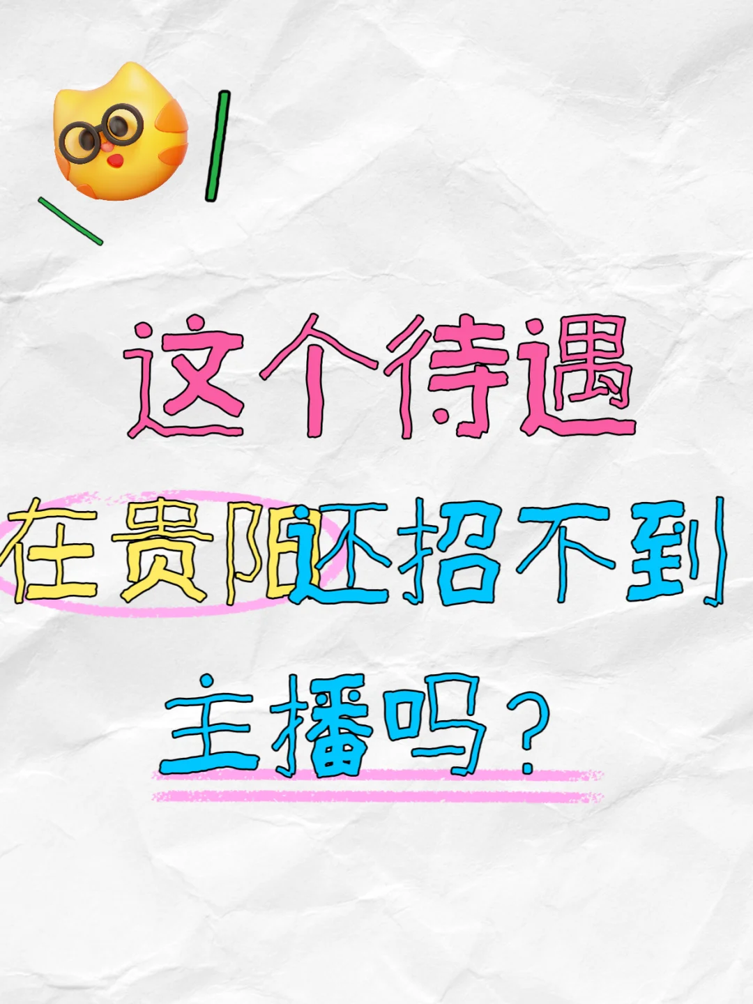 好想当主播啊啊啊啊啊啊啊啊!!!