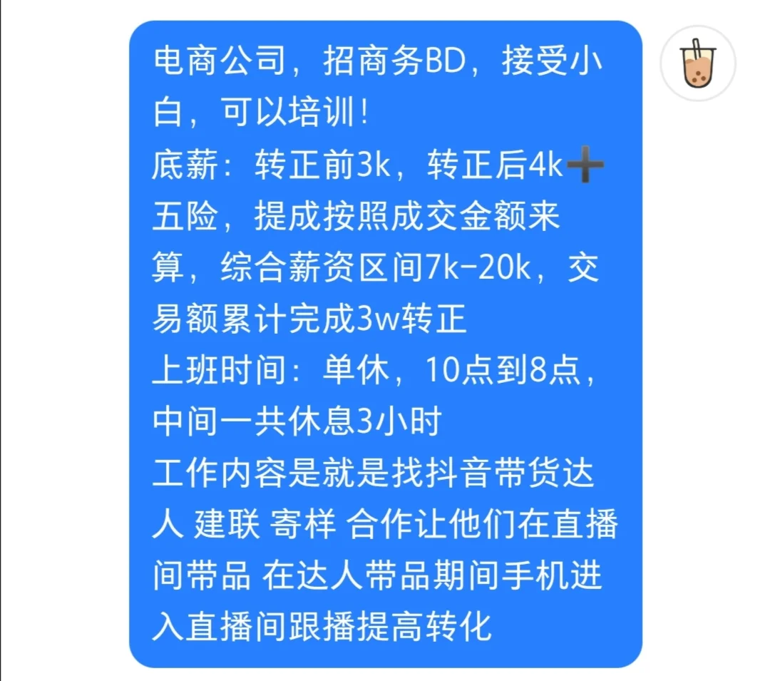 公司招人，接受小白但不是接受所有小白