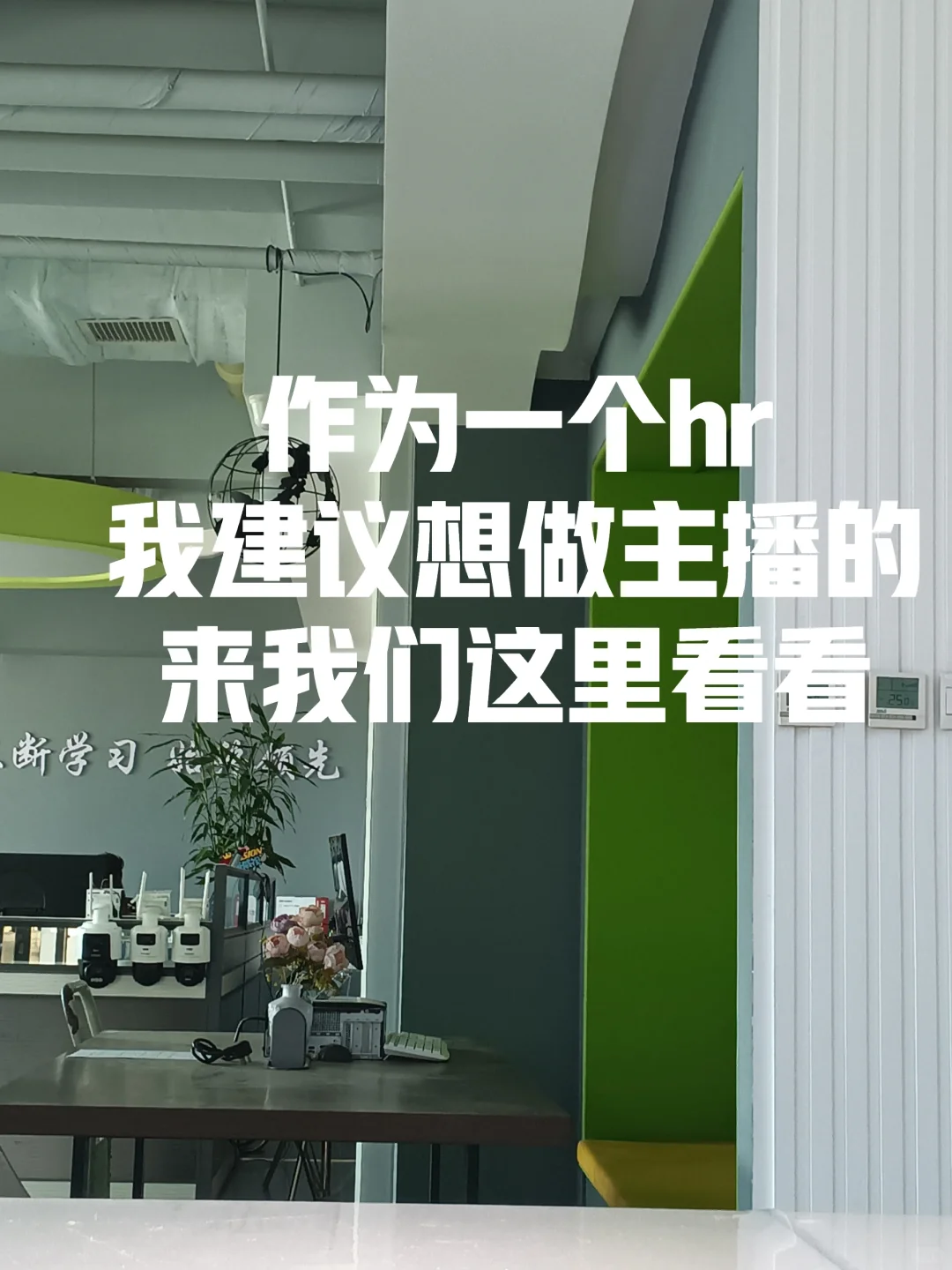 主播，主播，主播。