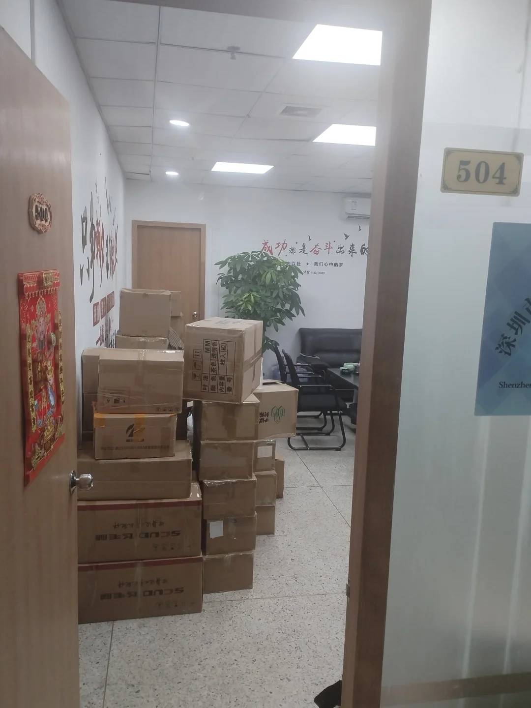 坐标深圳！一个初创电商公司！缺一个你！