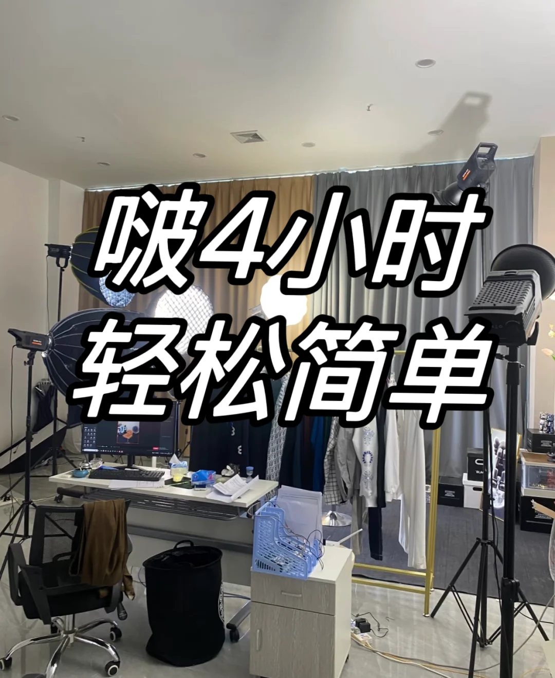 臭美宝看这里！南京急招！镜头衣架子