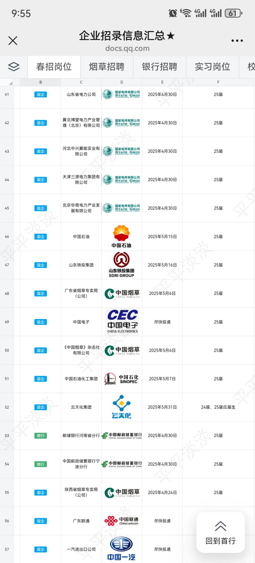 江苏文旅持续捞人了,投就中!