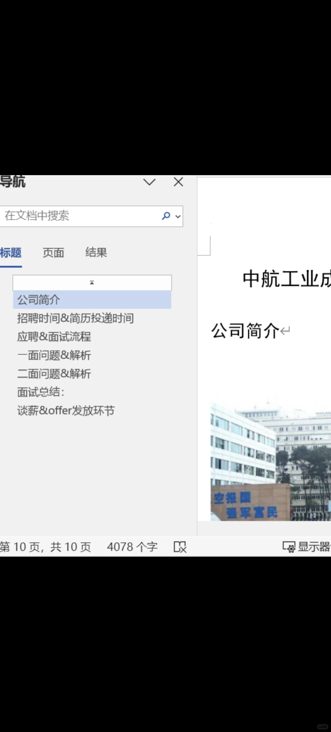 中航工业 [成都]成飞 2025 专项人才招聘！