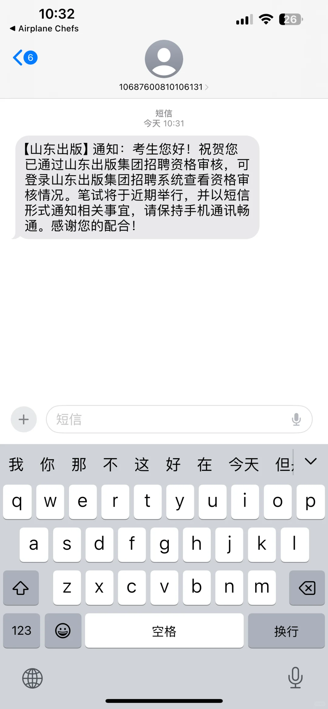 山东出版审核！