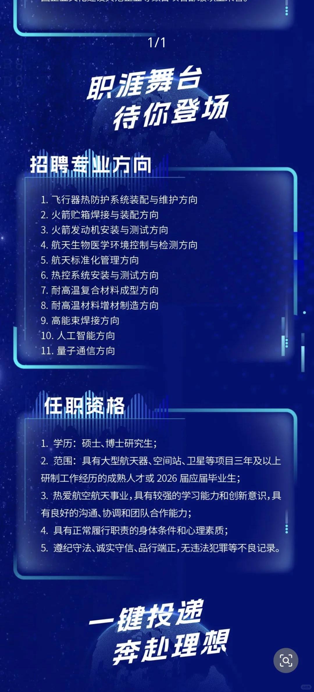 中航工业 [成都]成飞 2025 专项人才招聘！