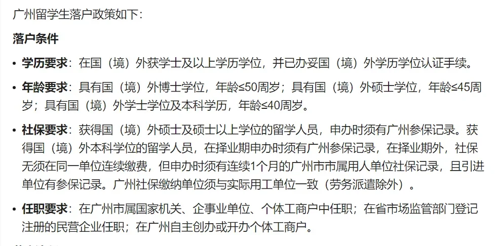 广东放出1w+事业单位岗，年薪20万起！点名要