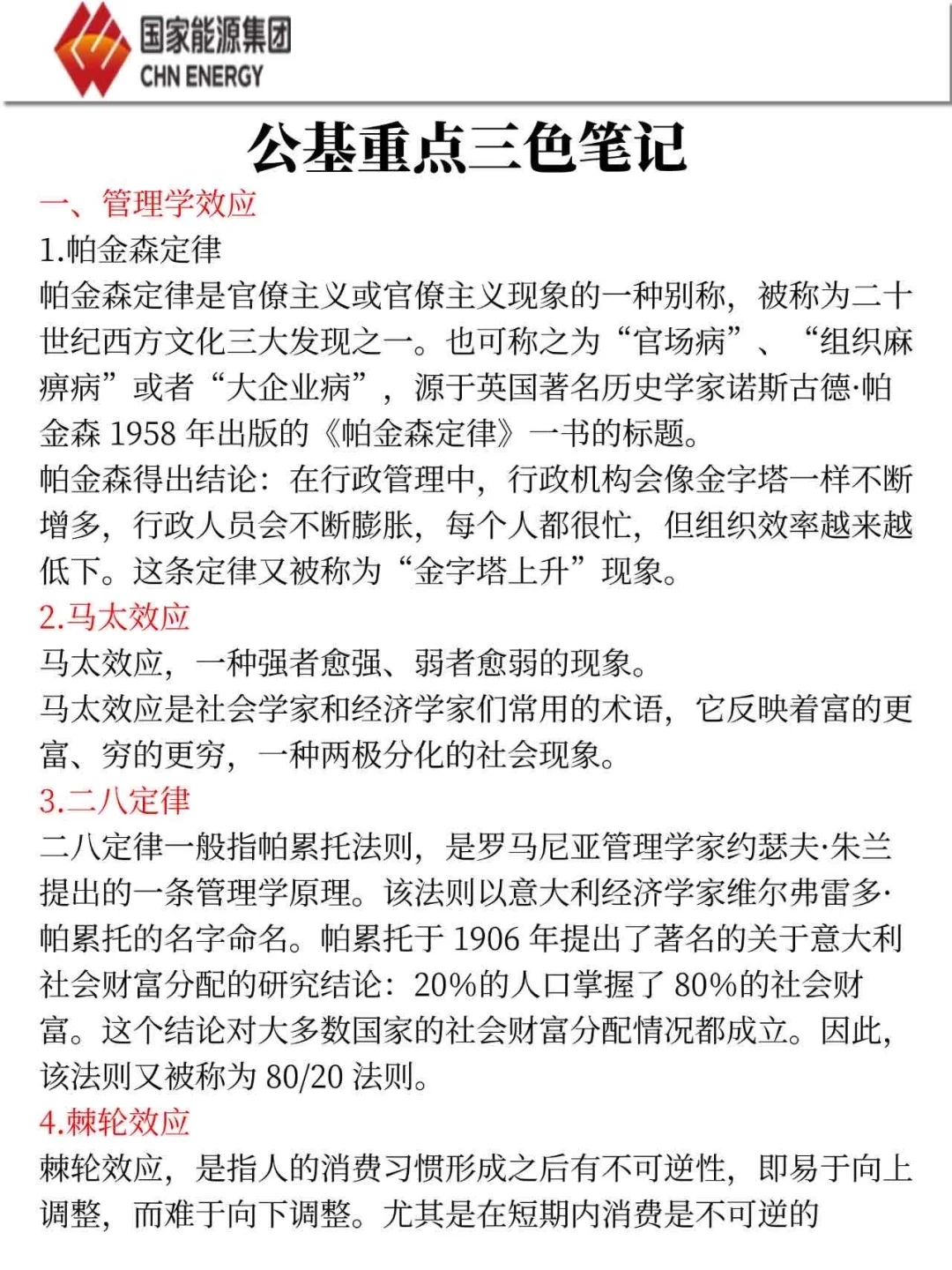 25国家能源集团,今年是蕞简单的一年!