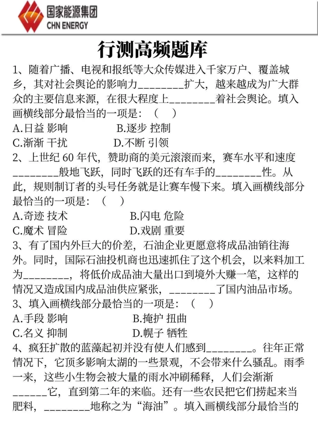 25国家能源集团,今年是蕞简单的一年!