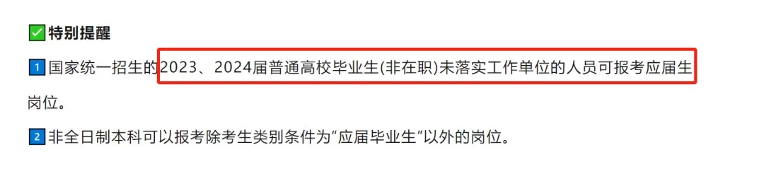 广东放出1w+事业单位岗，年薪20万起！点名要