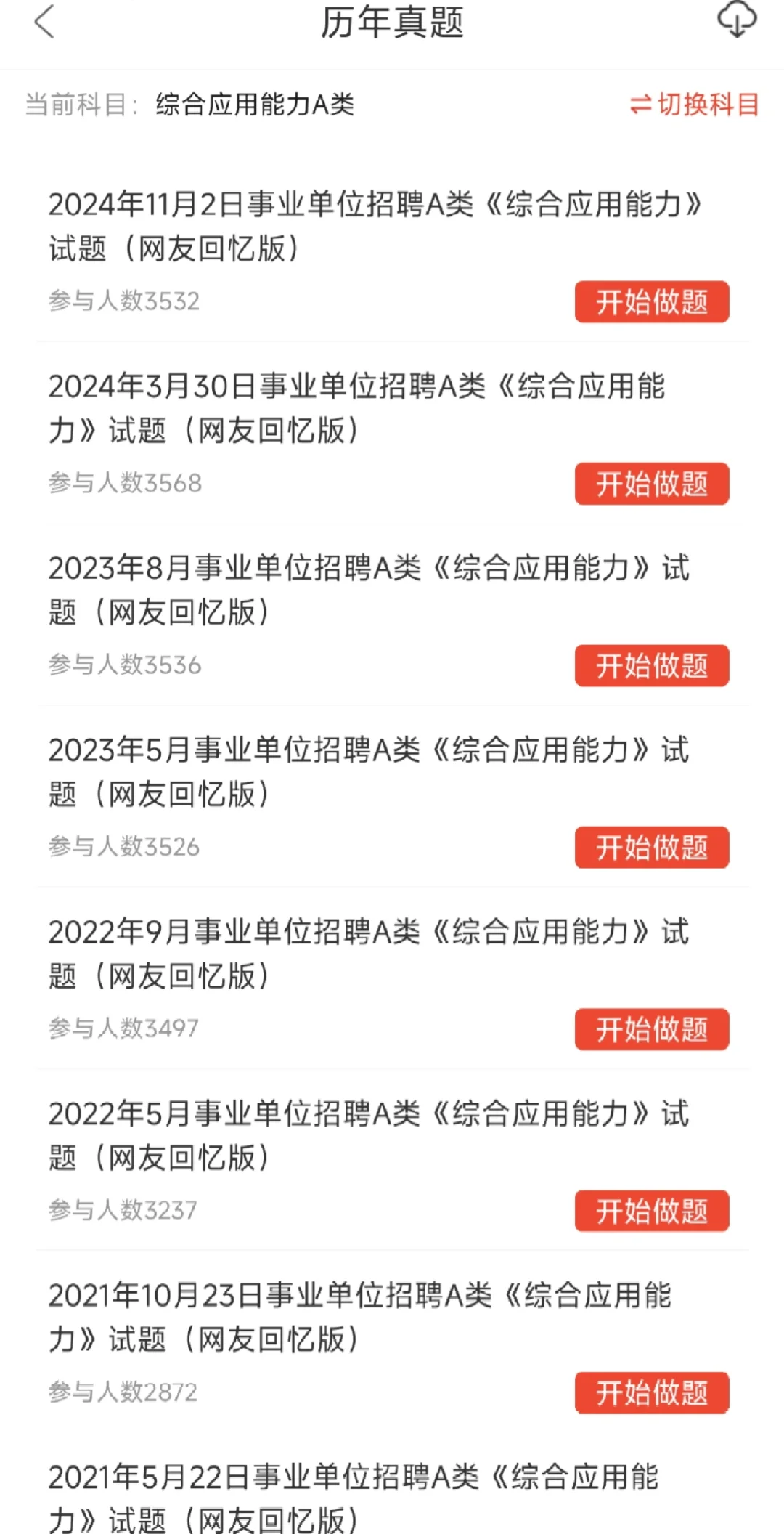 重庆区县事业单位招聘1482人，真的大爆发了