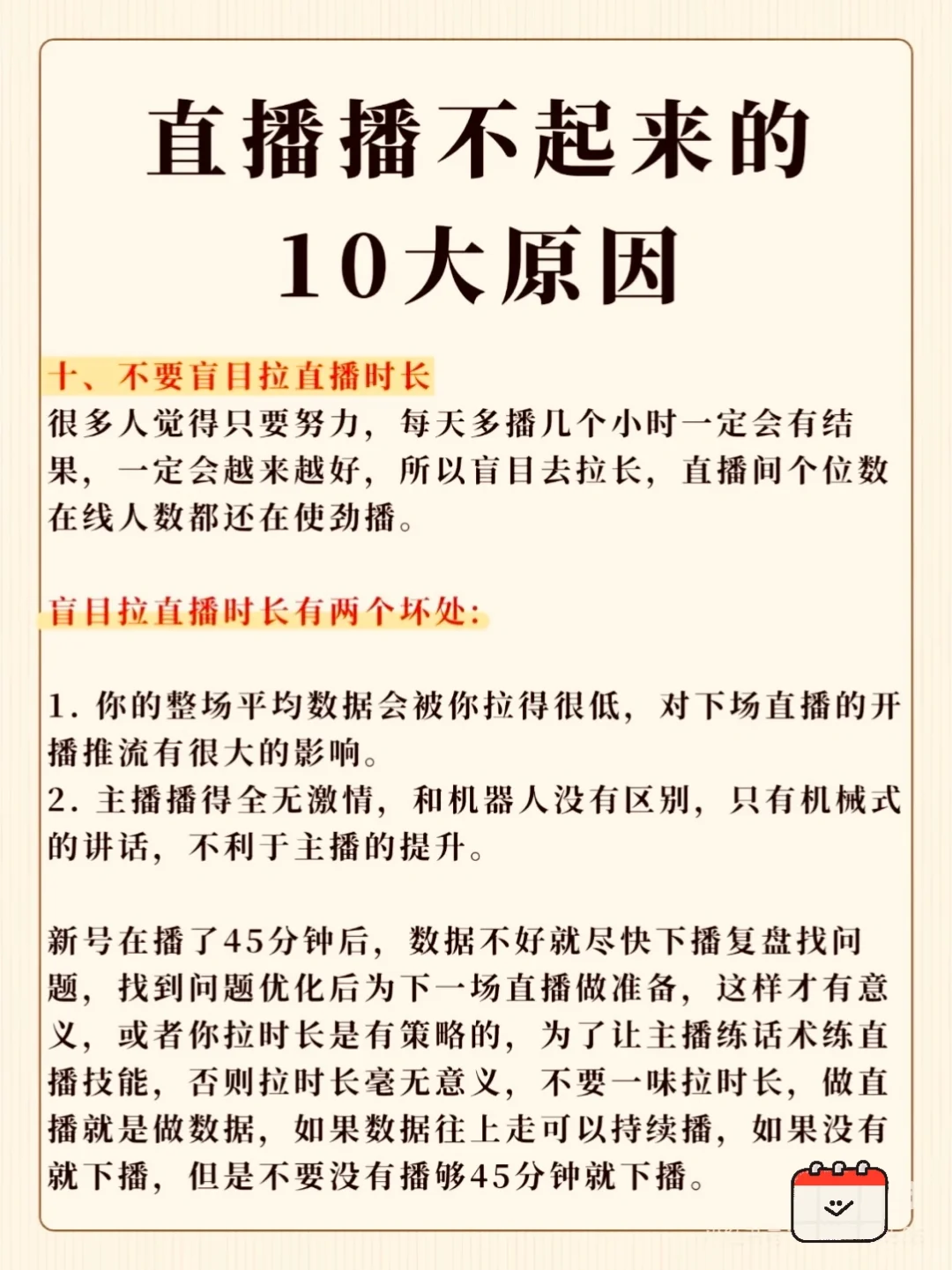 一共诚心分享的帖子