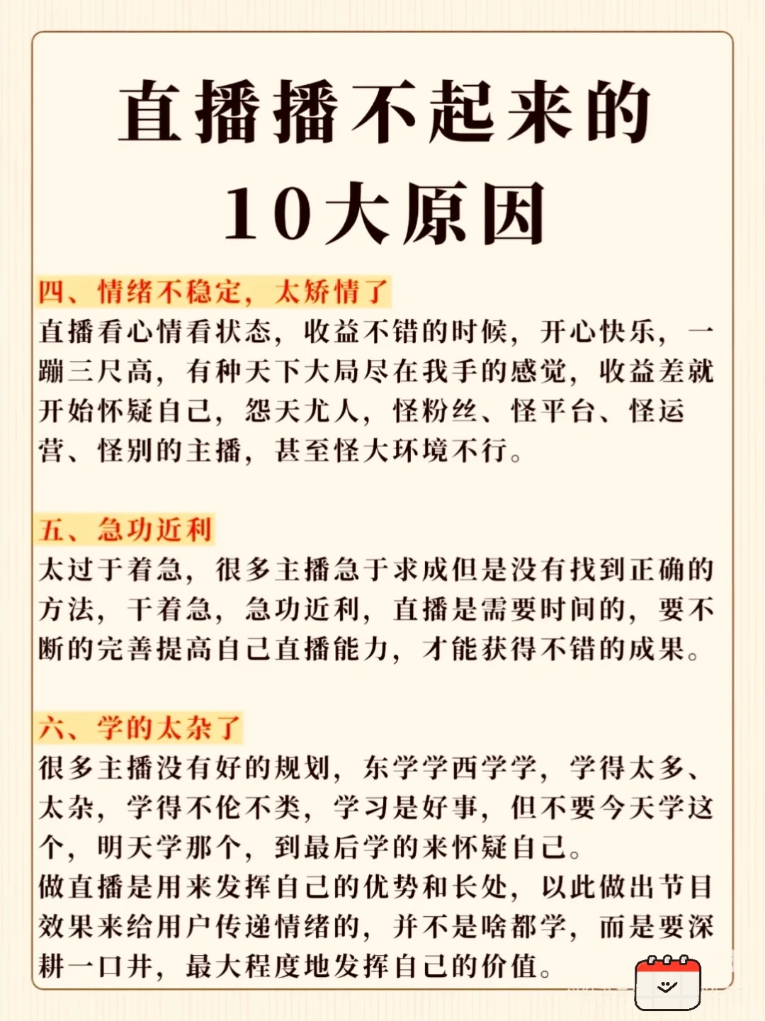 一共诚心分享的帖子